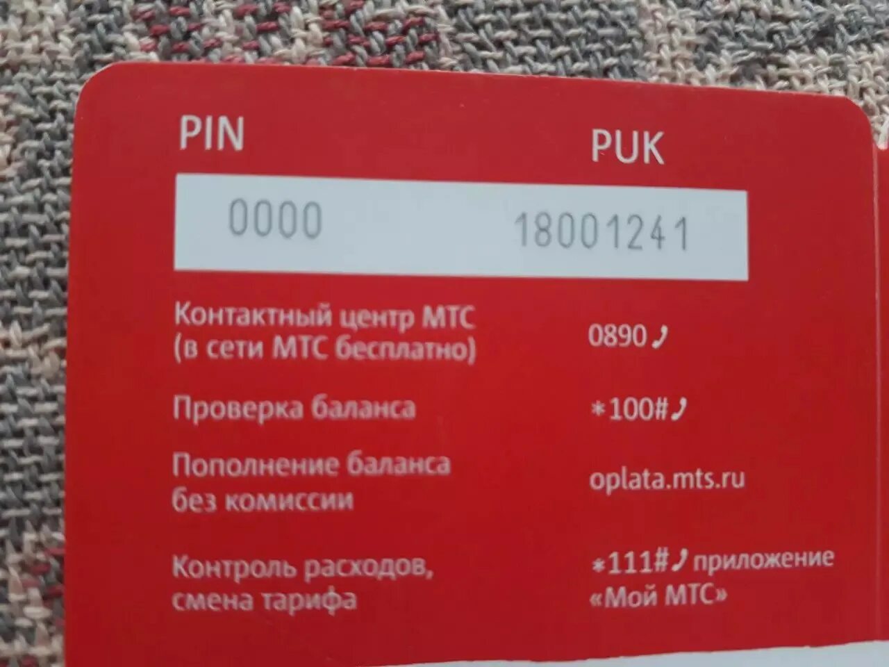 Mts l 4