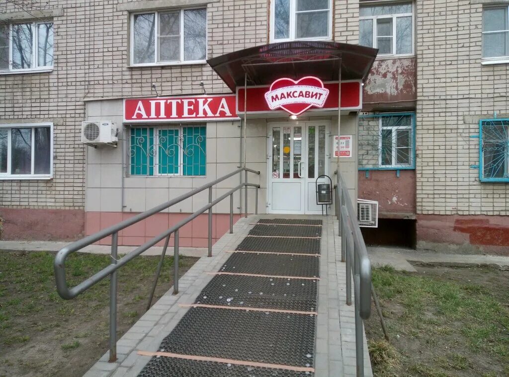 аптека липецк. аптека максавит липецк. максавит ленинский проспект 45 воронеж аптека. аптека максавит. липецк, ул.