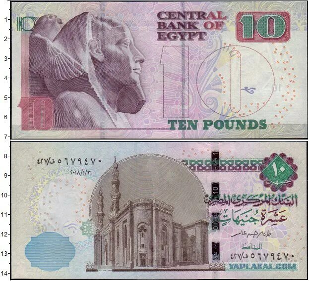Курс египетского фунта. Египет 10 фунтов бона. Банкнота 10 фунтов Египет. Египетские фунты в рубли. 10 Фунтов (Египет, 1964 год).