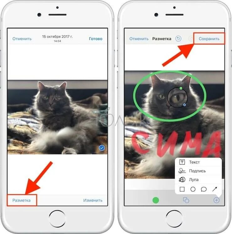 Вырезать вставить айфон. Как рисовать на фото в айфоне. как рисовать в фото на iphone. как нарисовать на фотографии в айфоне. как нарисовать телефон фото.