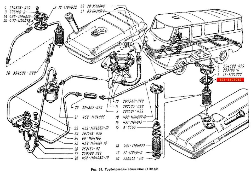 Сколько литров в буханке. Топливная система УАЗ Буханка 2206. УАЗ 2206 Буханка топливные трубки. Бак топливный основной УАЗ-452 (инжектор) 2206-94-1101008-02. Топливная система УАЗ 452.