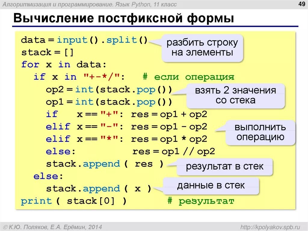 Программирование. Вычисление в программировании. Языки программирования. Программирование на питоне формулы.