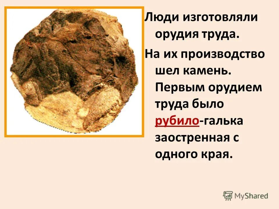 значение слова орудие. предложение со словом артиллерия. соха рало борона. цеп ручное орудие для молотьбы. значение слова орудие.