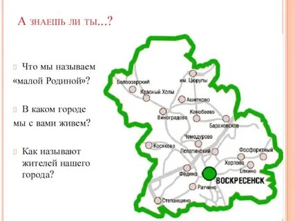 Воскресенск московская обл индекс