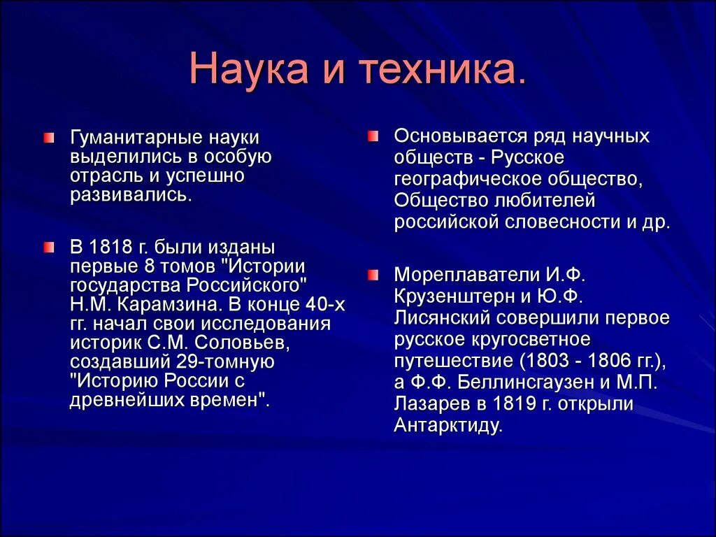 Культура и наука 19 в. Наука и техника 19 века. культура россии 19 века наука. наука и культура в россии 19 века техника. развитие науки и техники в 19 веке.