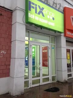 Фикс прайс комсомольская