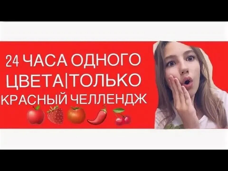 Одним цветом 1 час. Одним цветом 1 час