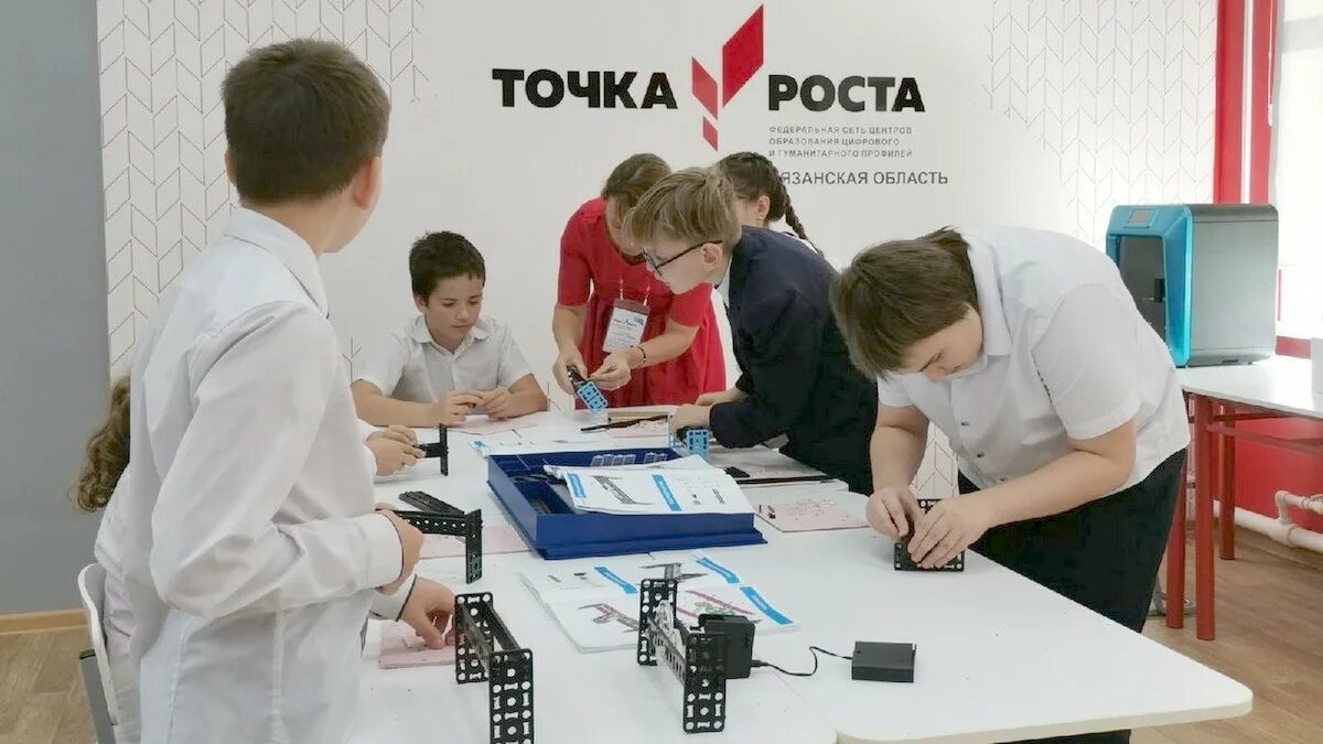 Ресурсы центра точка роста. Точка роста. Проект точка роста. Точка роста национальный проект. Точка роста в школе.