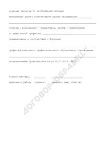 Заключение на квалификационную пробную работу
