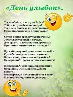 Стих улыбающийся свет