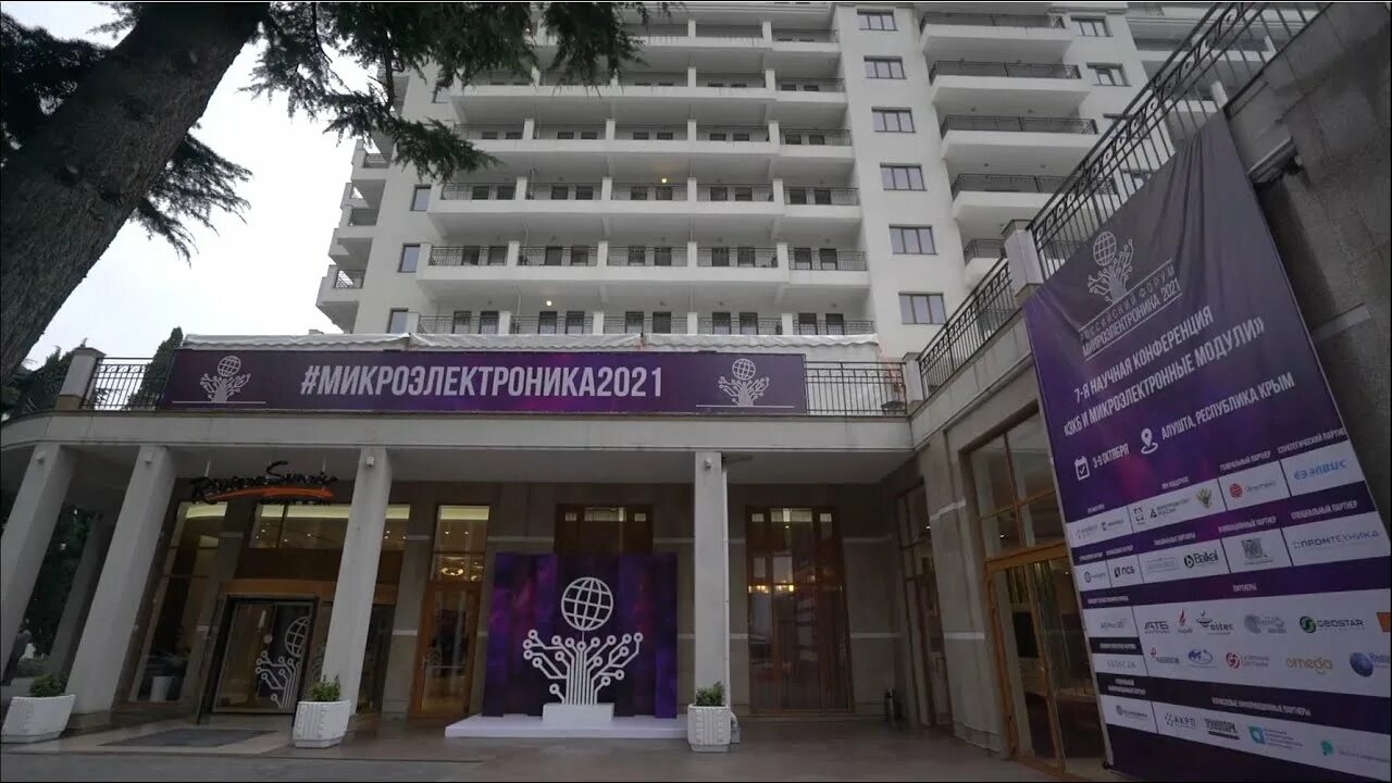 Форум микроэлектроника 2025 сириус. Форум микроэлектроника. форум микроэлектроника 2025.