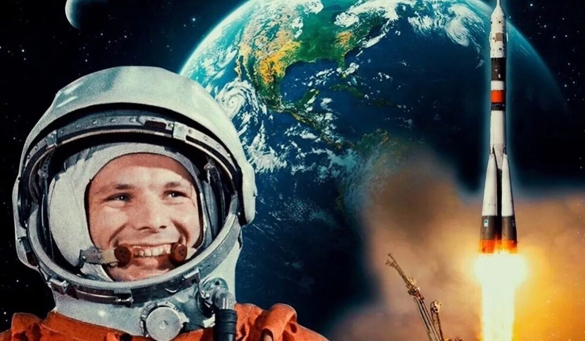 Первый путь к звездам. Полет Юрия Гагарина 12 апреля 1961 года первый полет человека в космос.