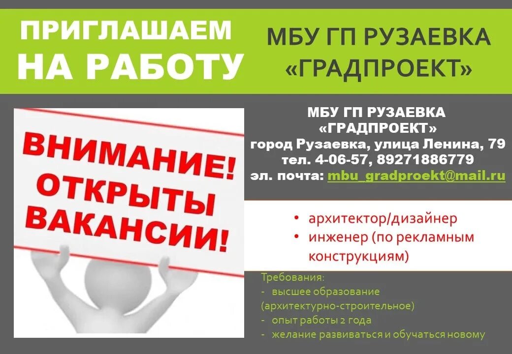 подработка рузаевка. подработка рузаевка. сотрудники полиции рузаевка. девушки рузаевки. подработка рузаевка.