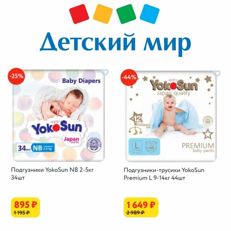 магазин детский мир в липецке каталог товаров. каталог товаров. дочки сыночки. гипермаркет игрушки липецк. детский мир котлас.