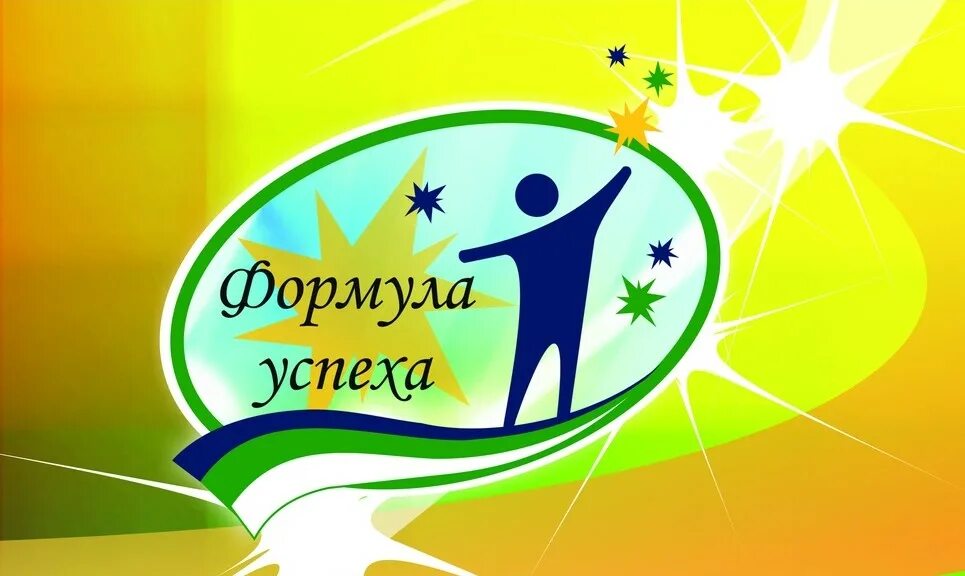 Вперед к новым вершинам. Надпись вперед к новым победам. Вперед к победе!. Вперед - к успеху!. Вперед к успеху конкурсы.