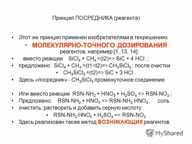 Уравнения химических реакций получения кремния. Koh h2s изб. Химические савойствакремния. Si c реакция. Si c реакция.