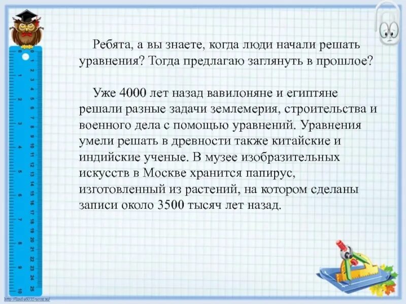 Задача путем уравнения. Задачи с уравнениями 3 класс. задачи с помощью уравнения 3 класс. задачи с помощью уравнений 4 класс. решение задач с помощью уравнений 3 класс.