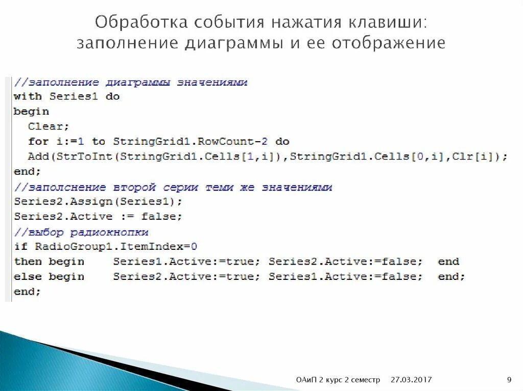Js событие нажатия