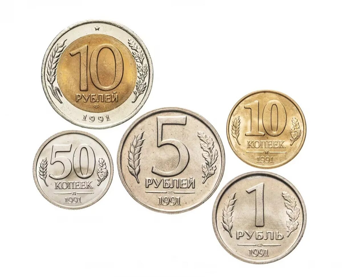 Набор монет ГКЧП 1991-1993. Набор монет ГКЧП. Монета ГКЧП 50 копеек. Монеты ГКЧП 10 копеек. Цена монет ссср 5 рублей