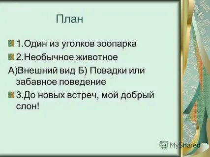 Сочинение поход в горы