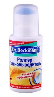 Perfetto пятновыводитель шариковый