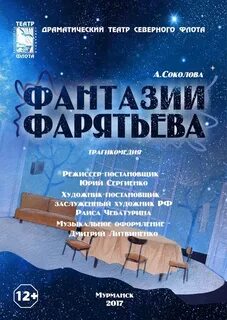 Театр мурманск афиша