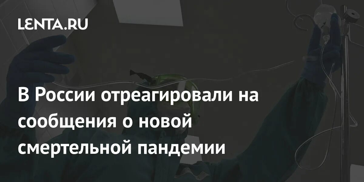 Пандемия коронавируса. Пандемия коронавируса в европе. Последние новости о новой пандемии x. Эпидемия коронавируса. Пандемия и туризм.