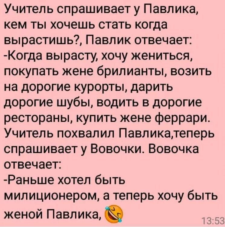 Теперь задавай