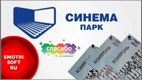 Холоп 2 синема парк
