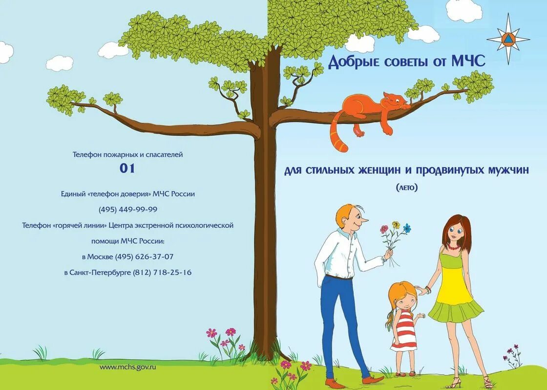 Добрые советы читать. Добрые советы для детей. добрые советы рисунок. добрые советы картинки для детей. добрые советы 3 класс.