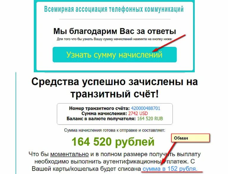 Номер транзитного счета. Номер транзитного счета как узнать. Транзитный счет номер счета. Транзитный счёт банка что это.