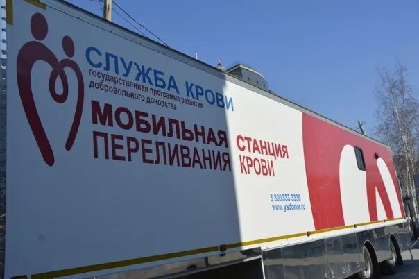 Сайт я донор 33. Донормобиль. Крым центр крови выездной график. Машина донор Красноярск. Служба крови выездная машина.