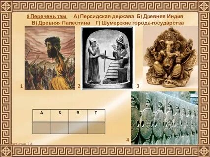 Древняя индия история впр