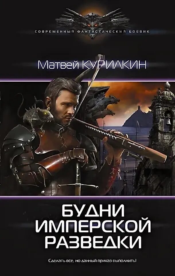 Имперские будни. Имперские будни. Warhammer 40k криг. Имперская гвардия вархаммер 40000. Имперские будни.