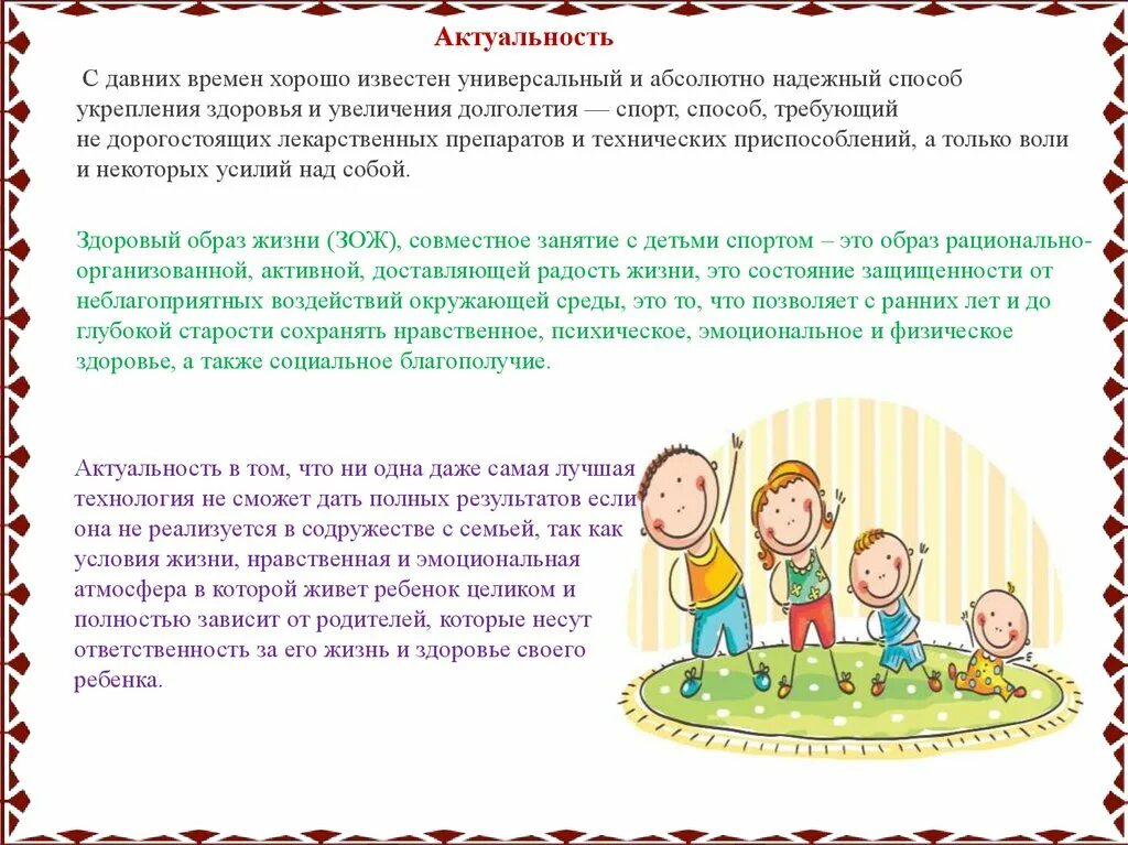 Мама папа я спортивная семья презентация. Спорт в моей семье проект. Моя спортивная семья презентация. Презентация спорт в моей семье. Стих про спортивную семью.