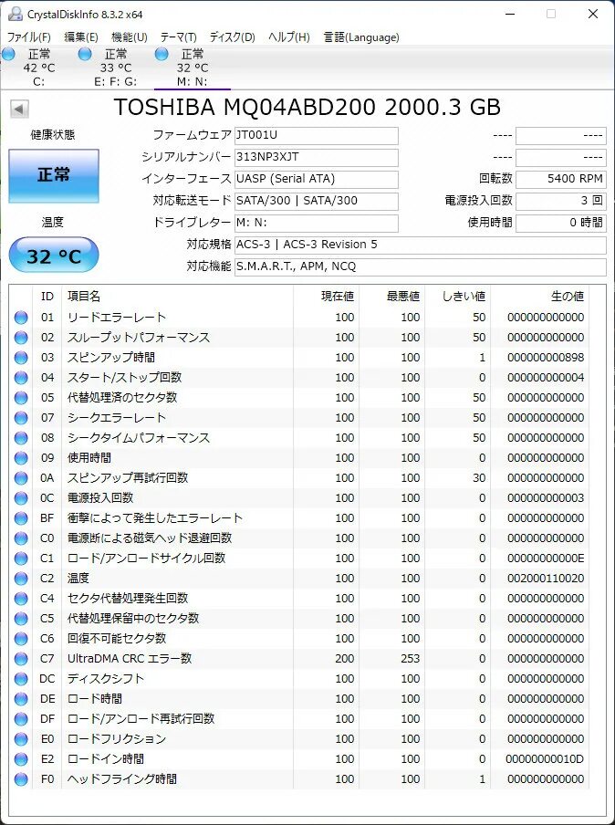 Тестирование жесткого диска crystaldiskinfo. Кристалл диск инфо скрины. Smart hdd crystaldiskinfo. Скрины crystal disk ssd. Disk info.