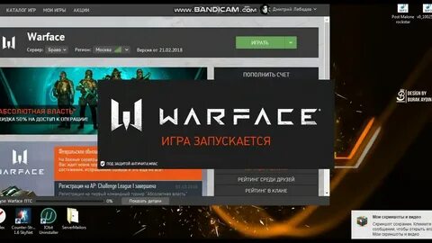 Запуск варфейс