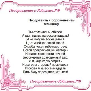 60 лет сестре поздравить