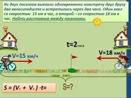 Расстояние от села до деревни