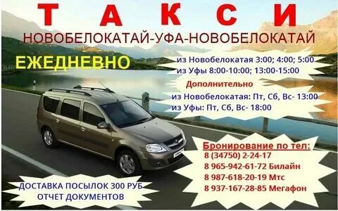 Расписание маршрутки 3 ковров