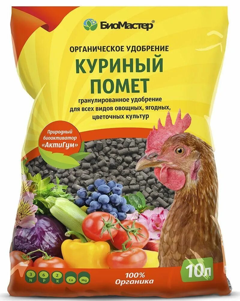 Можно ли добавлять куриный помет. БИОМАСТЕР - куриный помет гранулированный, 10л. Удобрение натуральное помет куриный 10л гранулированный БИОМАСТЕР. БИОМАСТЕР куриный помет 10л. Куриный помет 2кг Фаско.