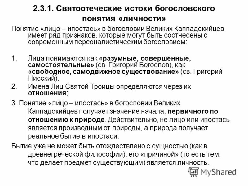 ипостаси человека. ипостась это в литературе. ипостась это простыми словами. в разных ипостасях. в разных ипостасях.
