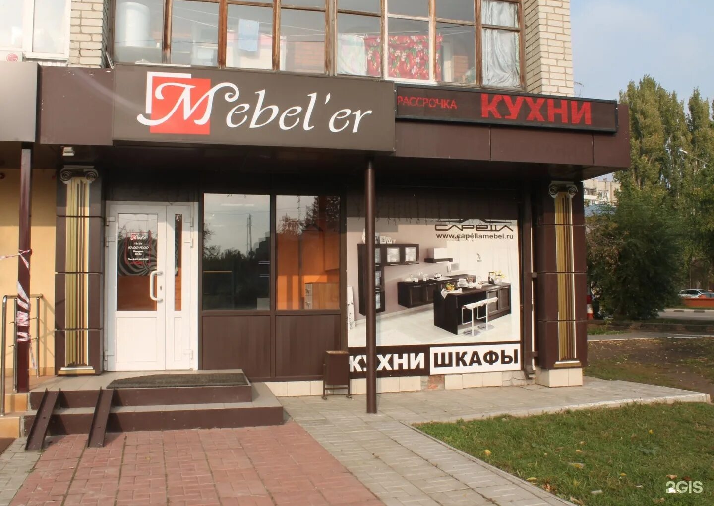 Лента тельмана магазины. Мебель энгельс. Марины расковой,9, энгельс. Тц мебель на расковой энгельс. Тц мебель на расковой энгельс.