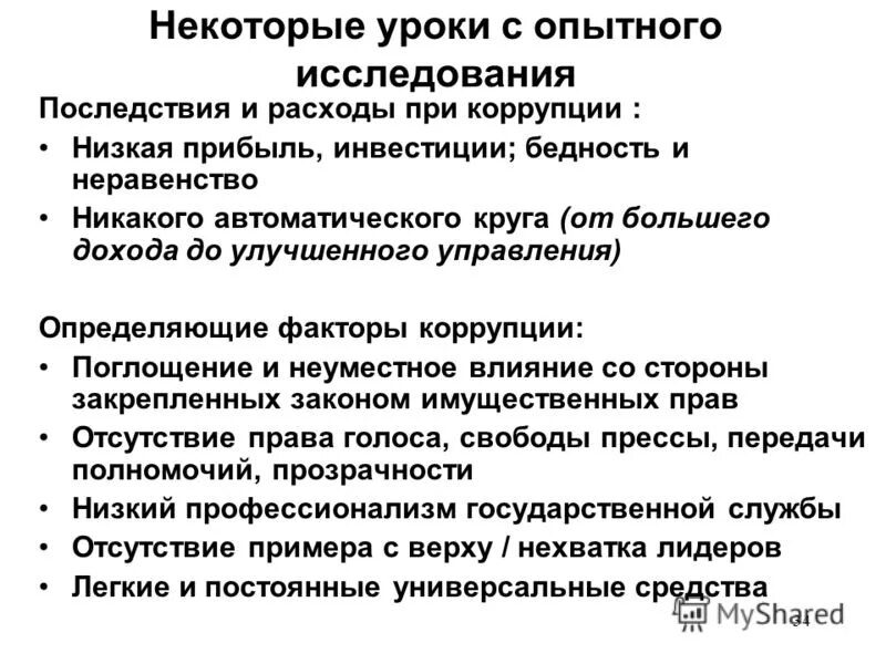безработица таблица обществознание. последствия сокращения издержек. метеопатические реакции классификация. группа процессов реагирования. расходы последствия.