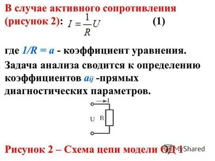 Активный случай