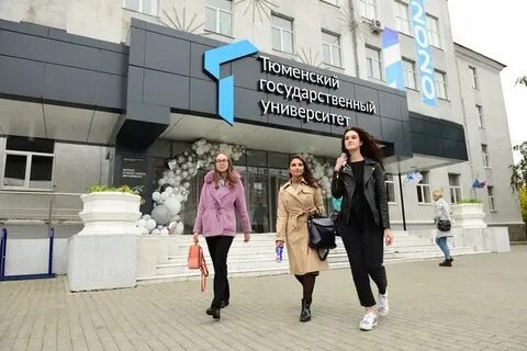 Новый корпус тюмгу тюмень