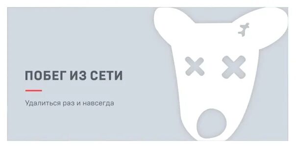 Как это сделать навсегда