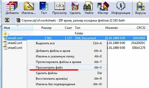 Как извлечь файл из архива zip. Извлечение файлов из архива. Как извлечь файл. Как вытащить файл из архива. Что такое извлечь файлы.