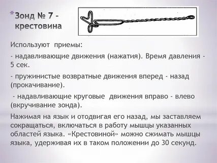 Зонд это
