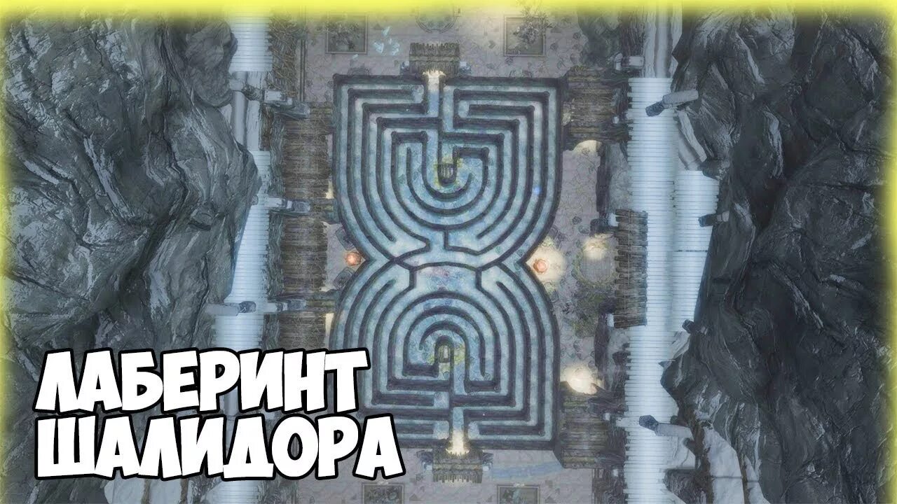 Найти работы шалидора. Лабиринт шалидора. лабиринт шалидора скайрим. лабиринт шалидора скайрим на карте. лабиринт шалидора на карте.